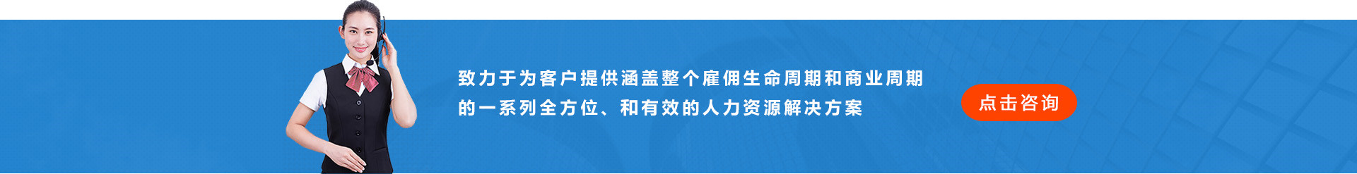 獵頭公司
